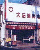 店舗写真-2.gif